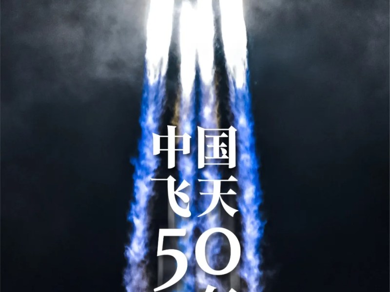 Chinese rockets: flying&nbsp;beyond